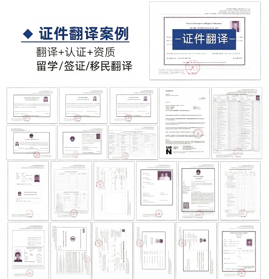 留学证明翻译盖章_专业涉外证件翻译服务