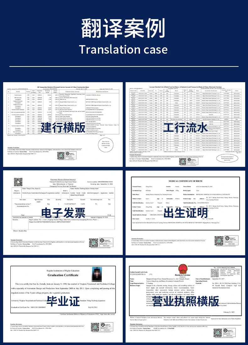 出生证明翻译盖章-签证移民留学公证通用