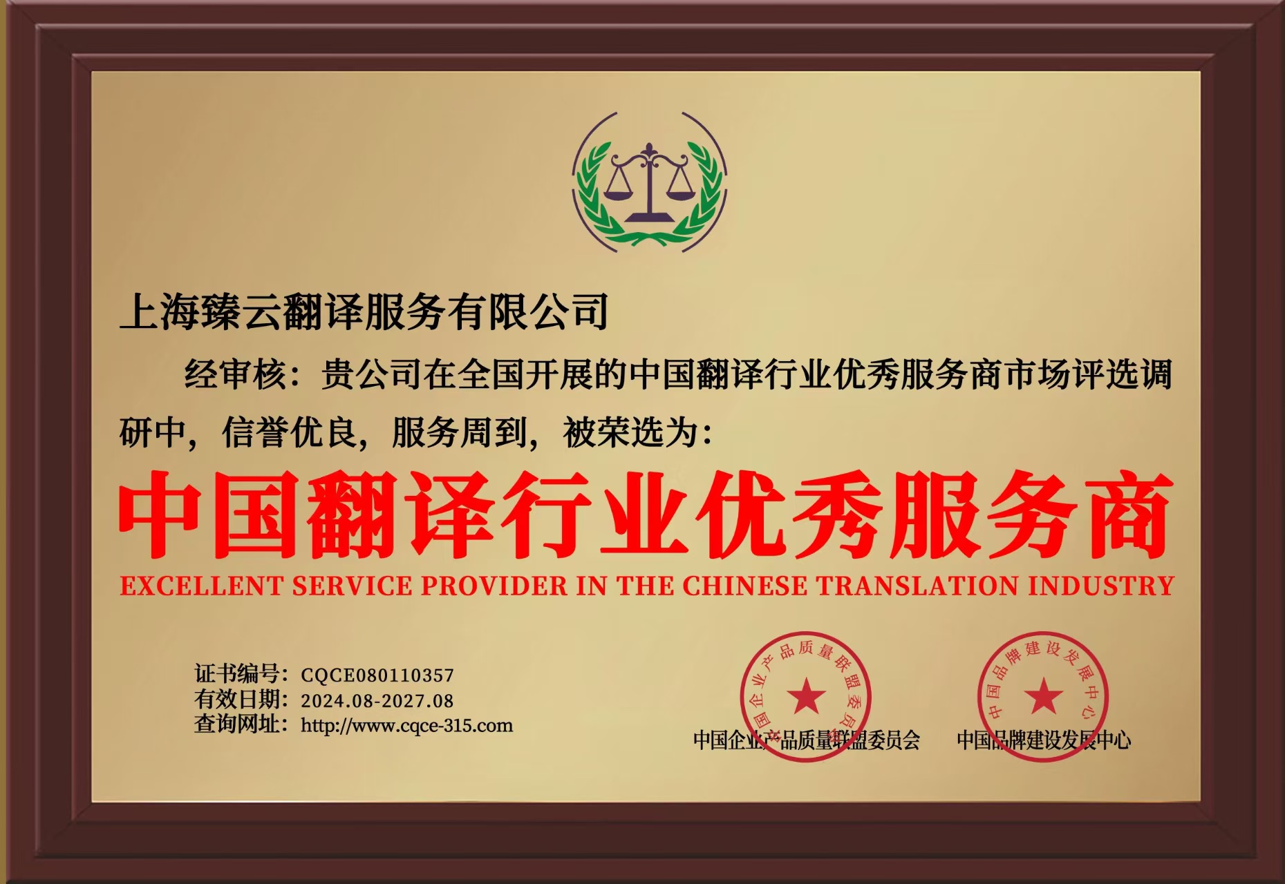 境外驾照与加盖翻译章的中文译本
